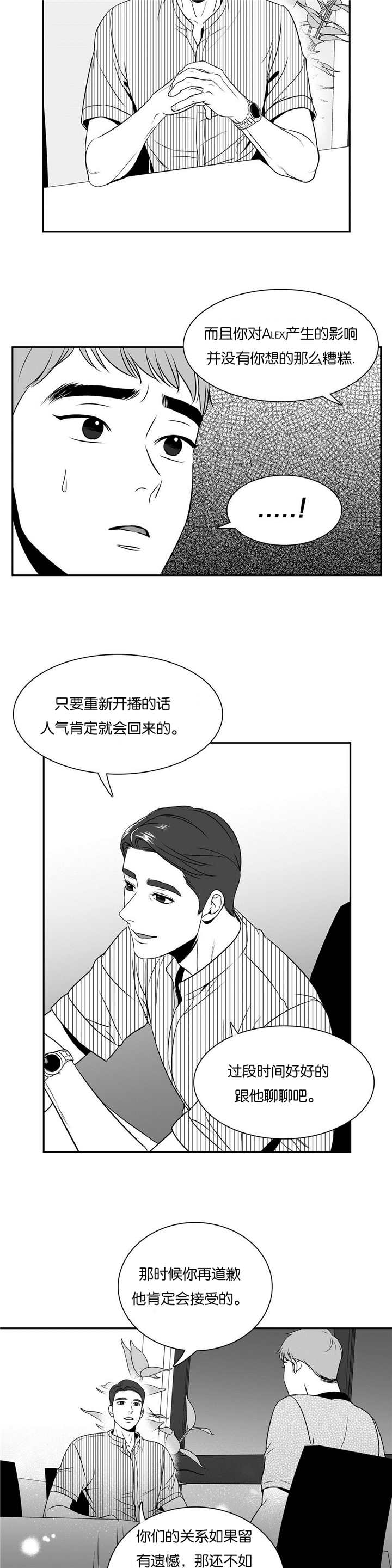 第81章：断得干净3