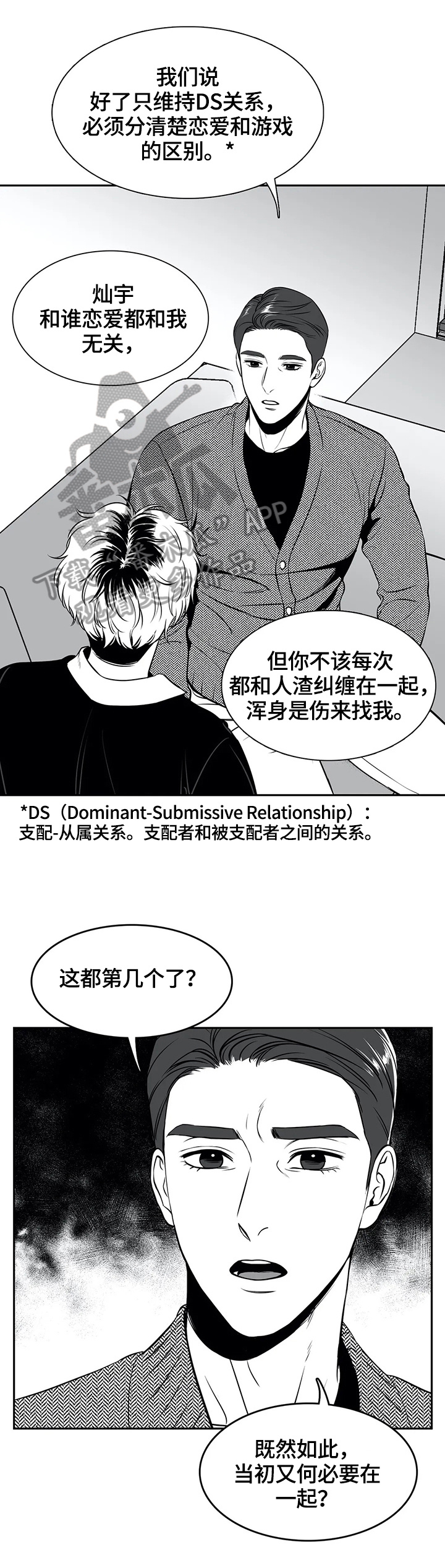 第163章：【番外一：】告白8