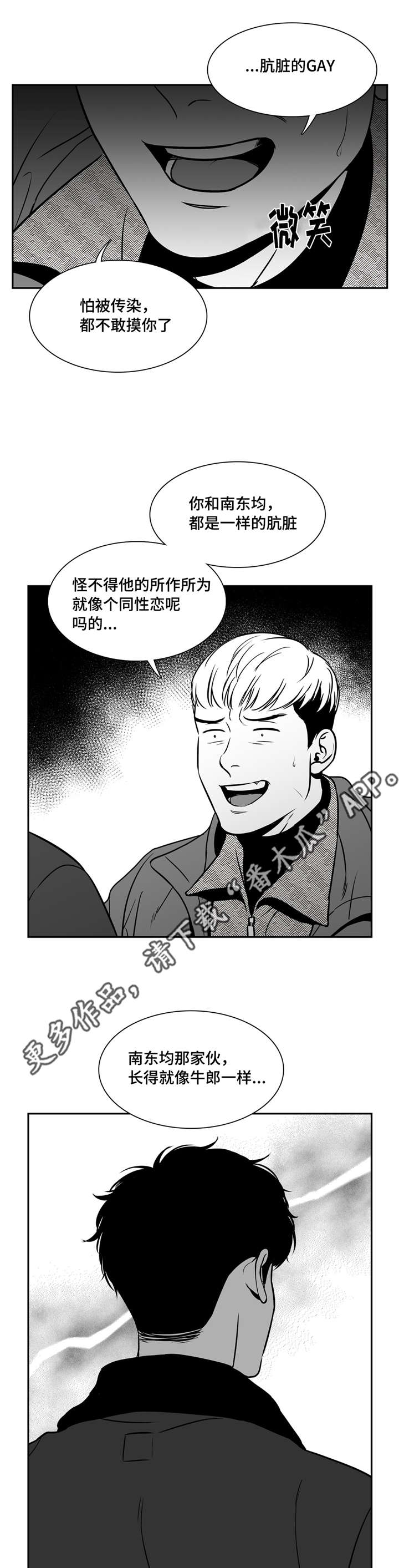 第151章：你说什么？11