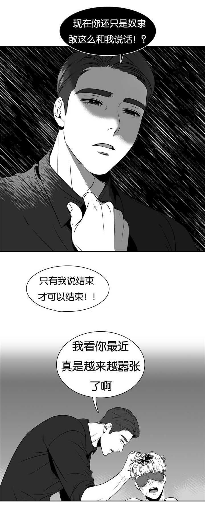 第66章：知道了吗5