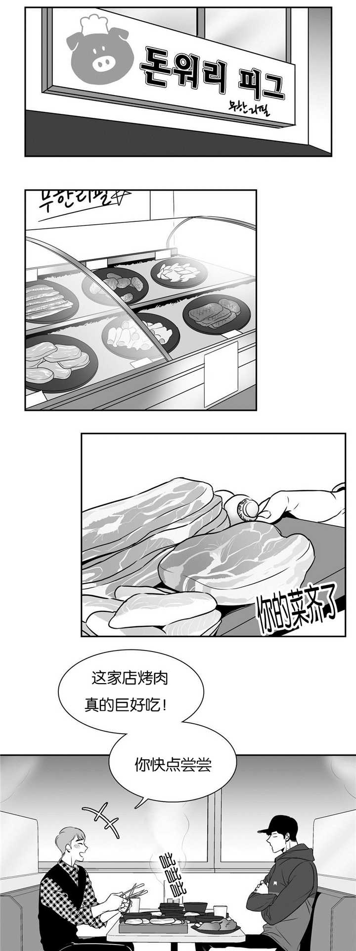 第52章：好幸福啊5