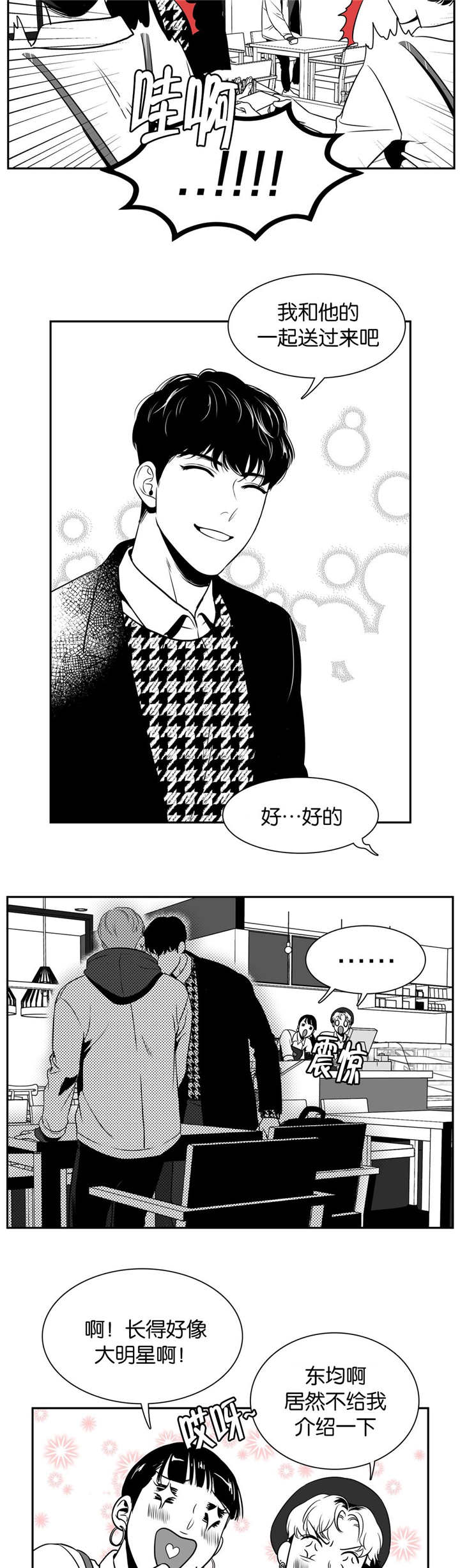 第15章：我先走了8