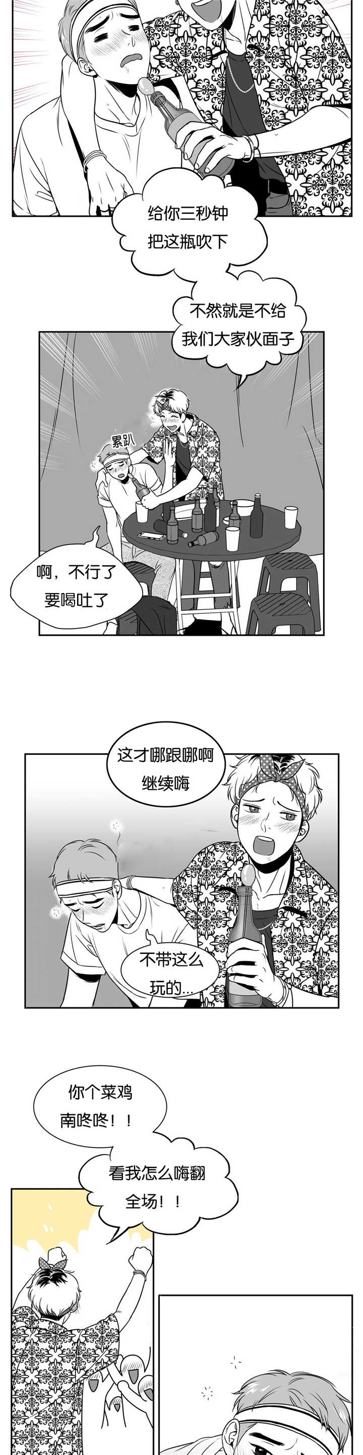 第58章：送他回家5