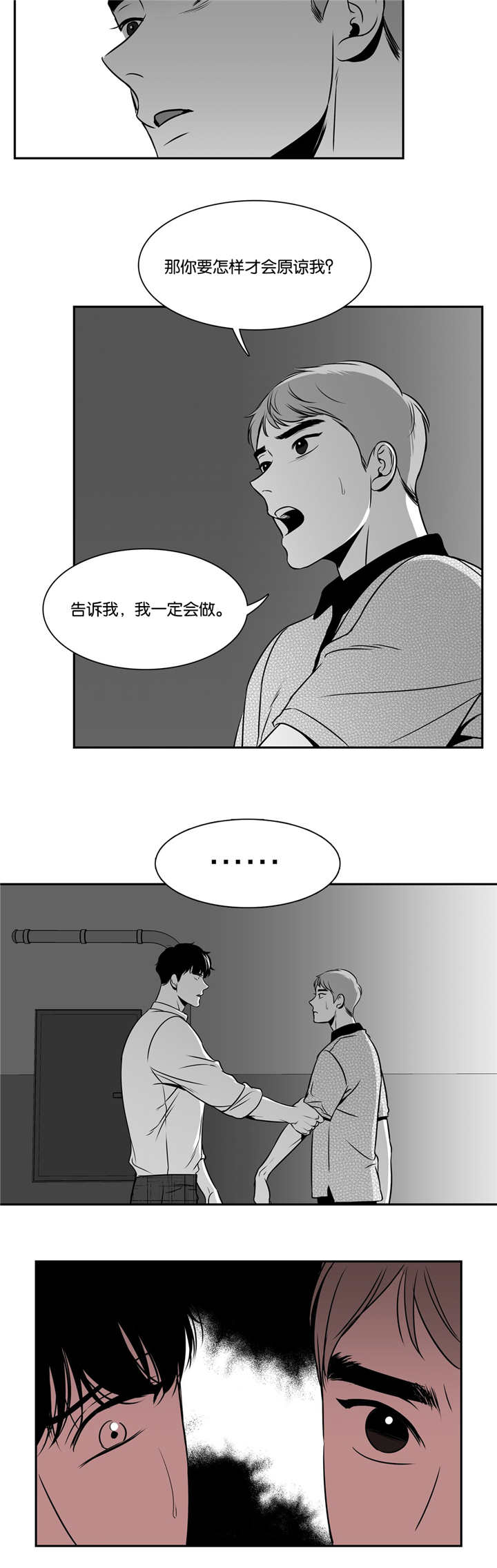 第84章：最后一次1
