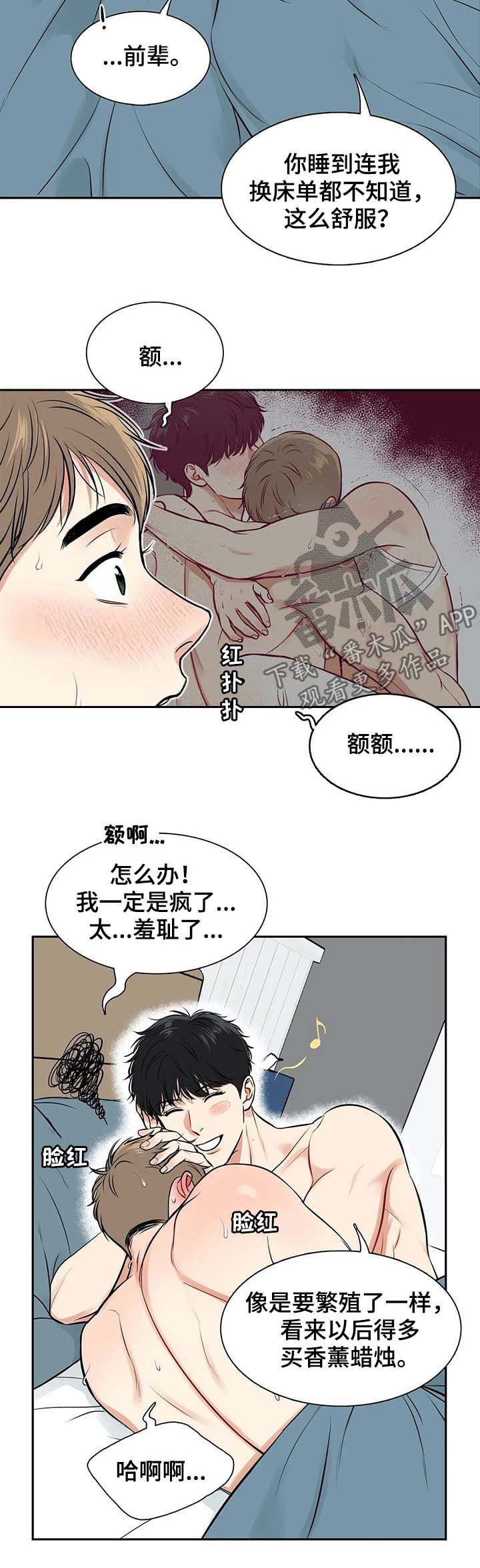 第186章：【番外二:】说定了（完结）9