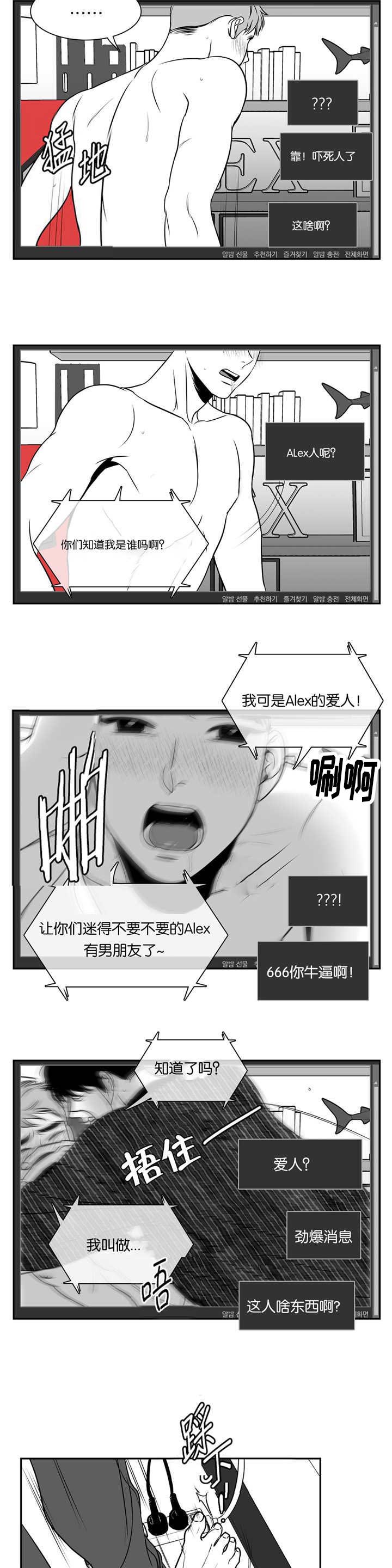 第71章：直播事故5