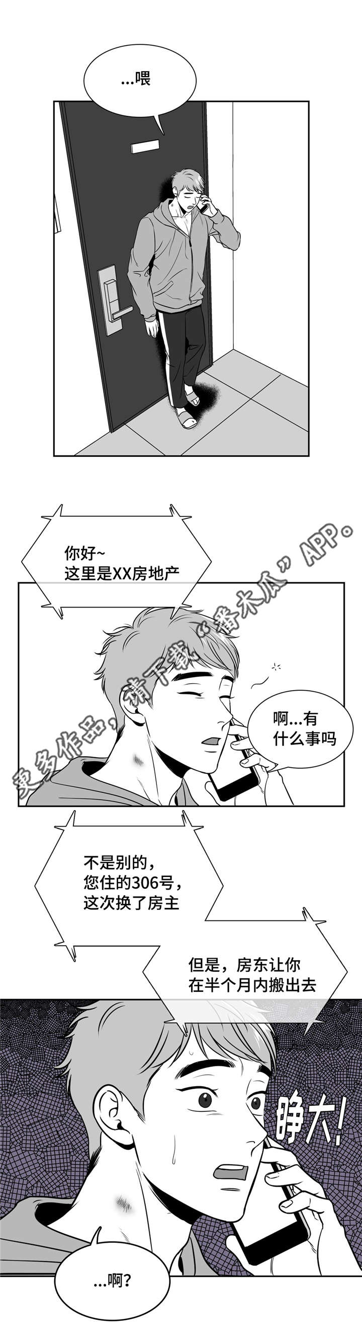 第157章：搬出去10