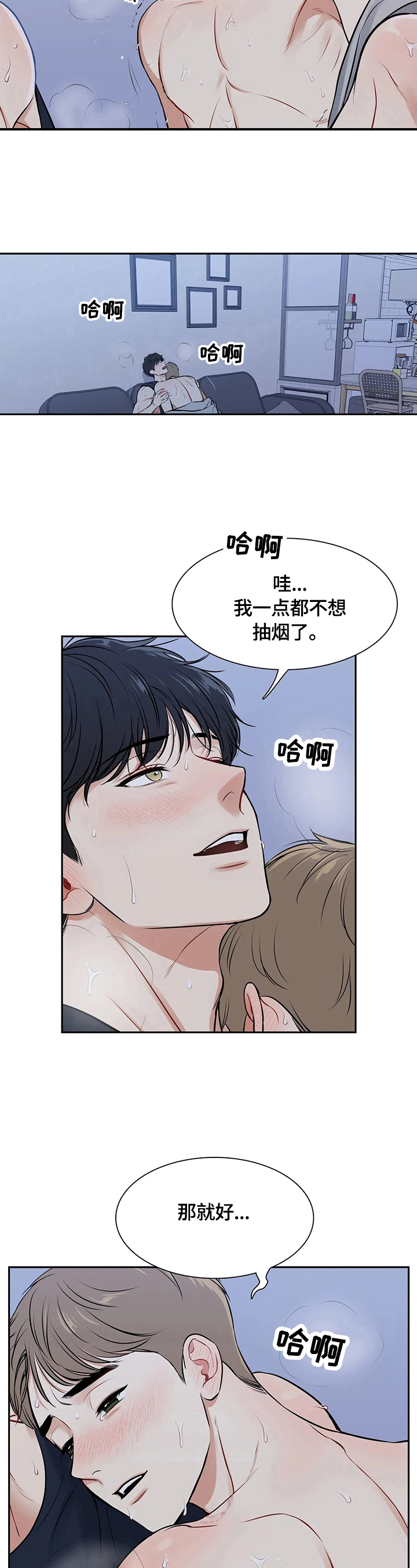 第180章：【番外二:】不想抽了11