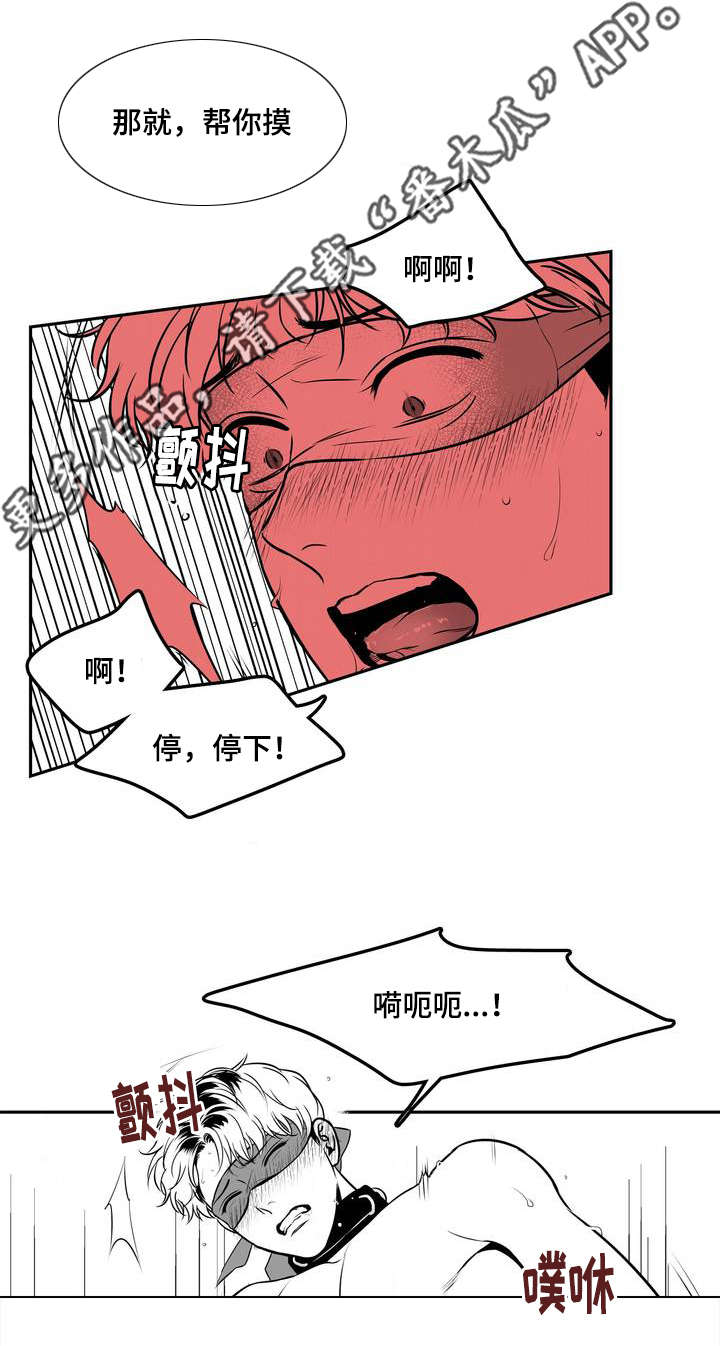 第138章：没必要照顾你7