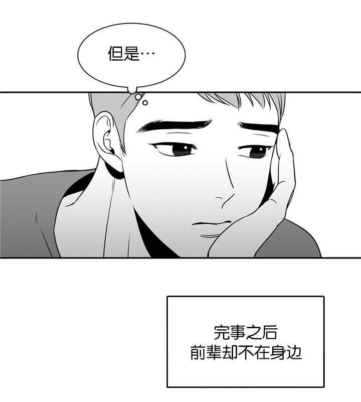 第20章：心情很好9