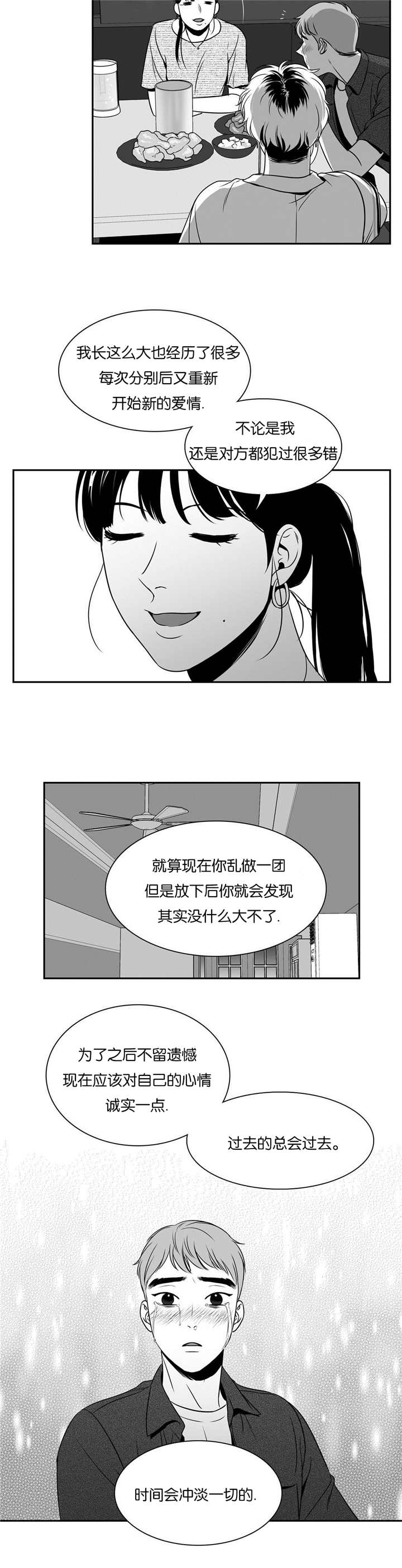 第78章：太多痕迹6