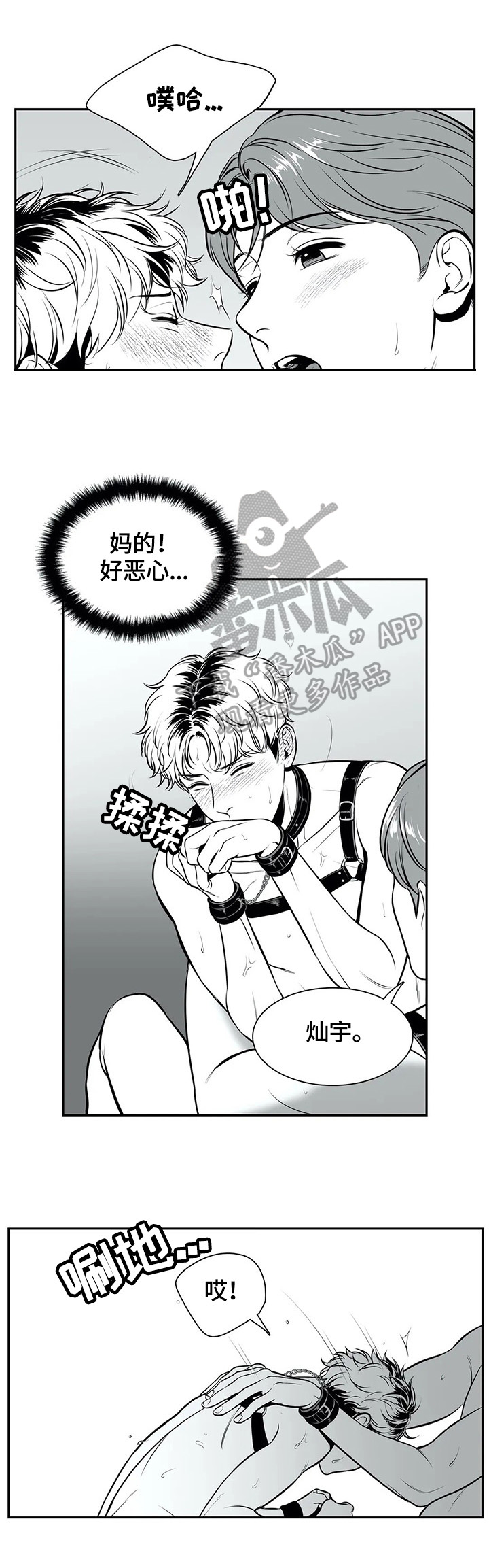 第172章：【番外一：】换人1