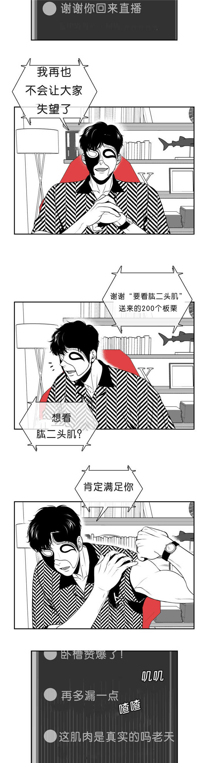 第86章：这么空虚7