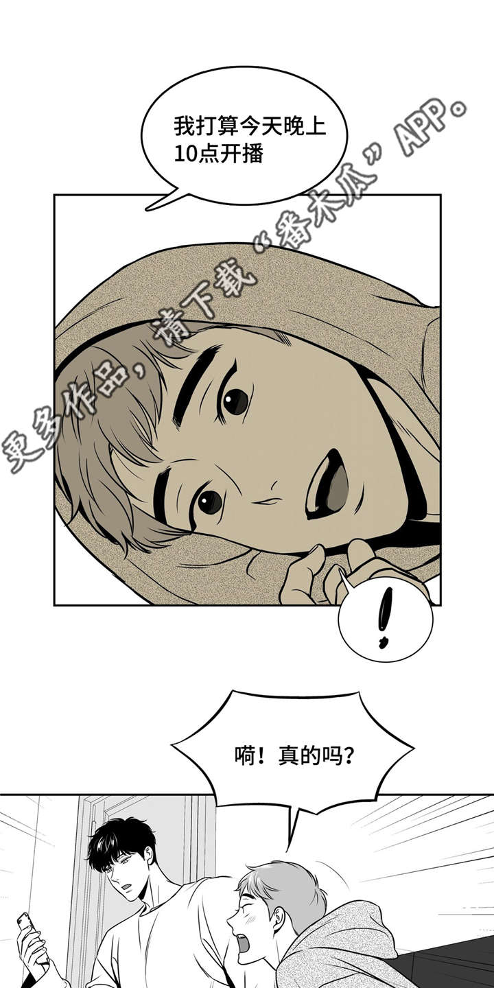 第143章：再次开播6