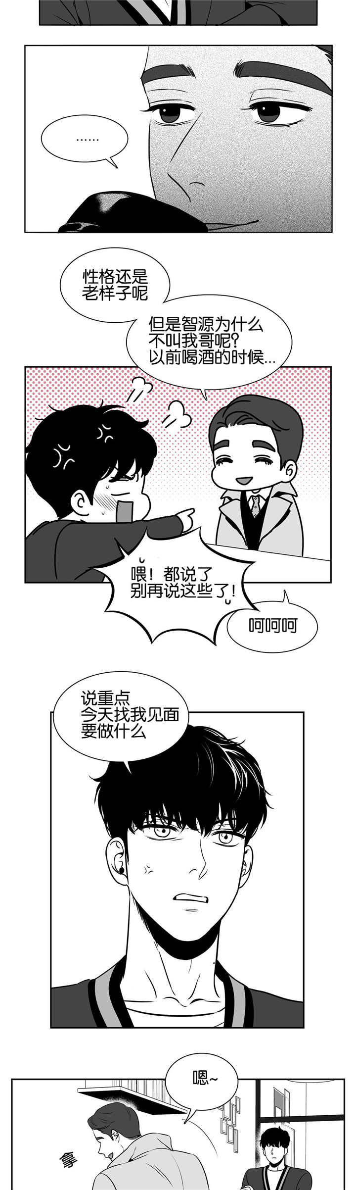 第34章：打开看看7