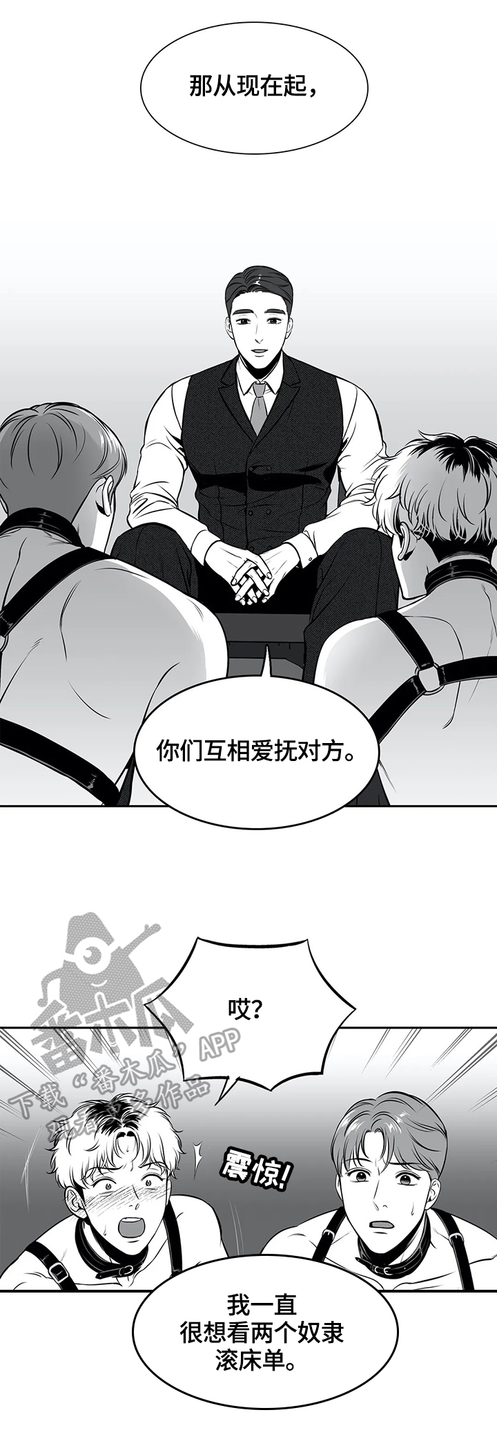 第171章：【番外一：】愿意9
