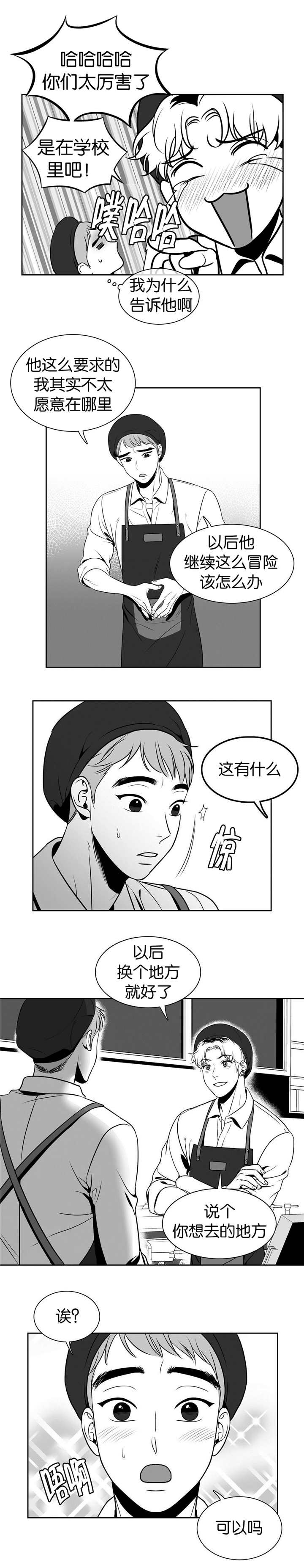第26章：东东羞羞2