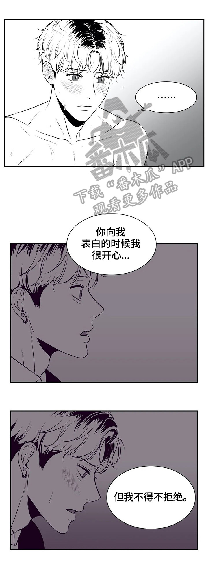 第174章：【番外一：】原因9