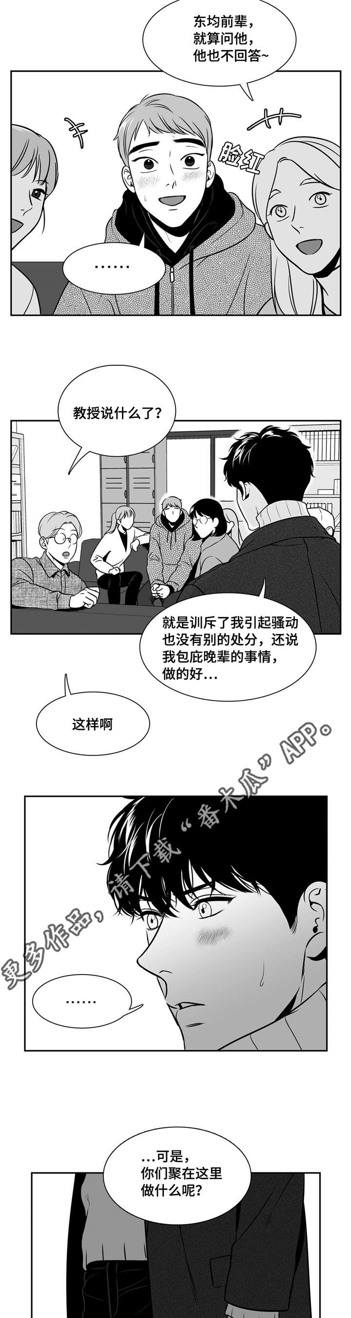 第155章：理解5