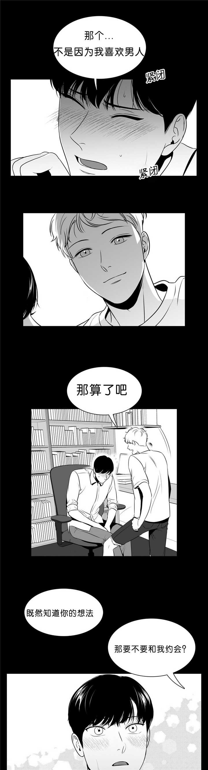 第93章：用不上力3