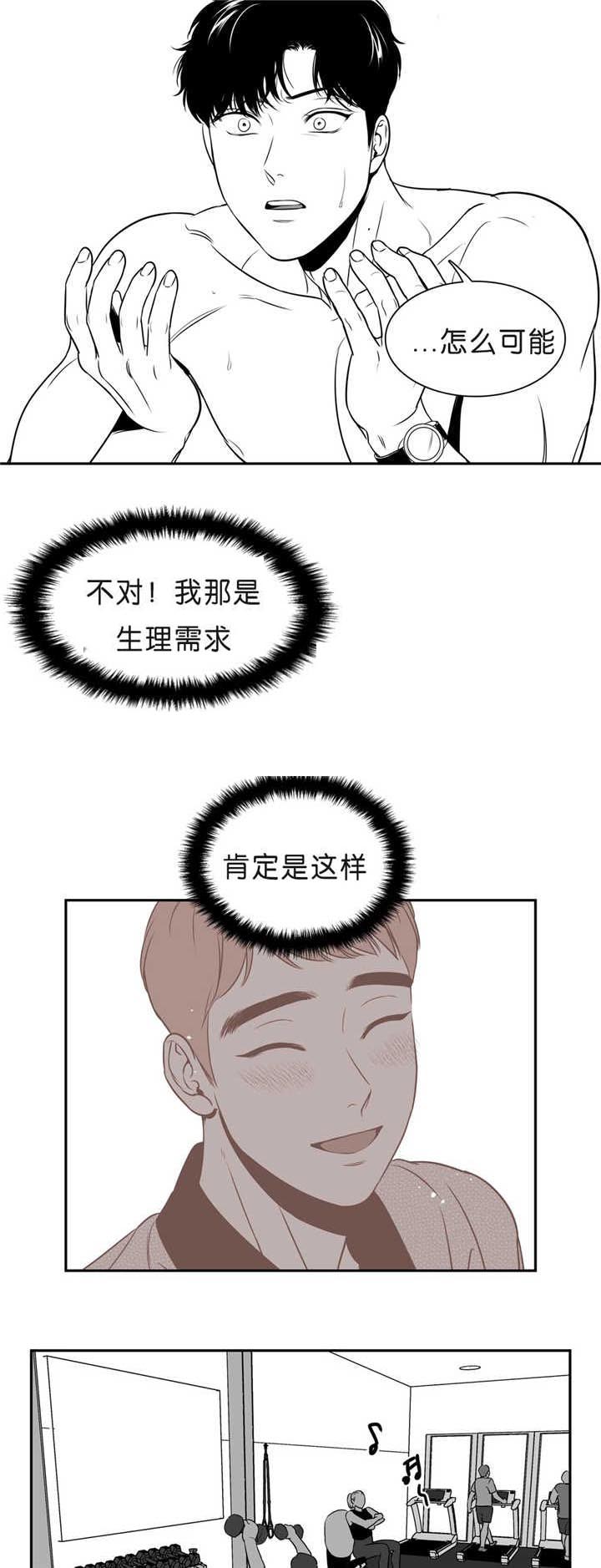 第87章：无法忘记4