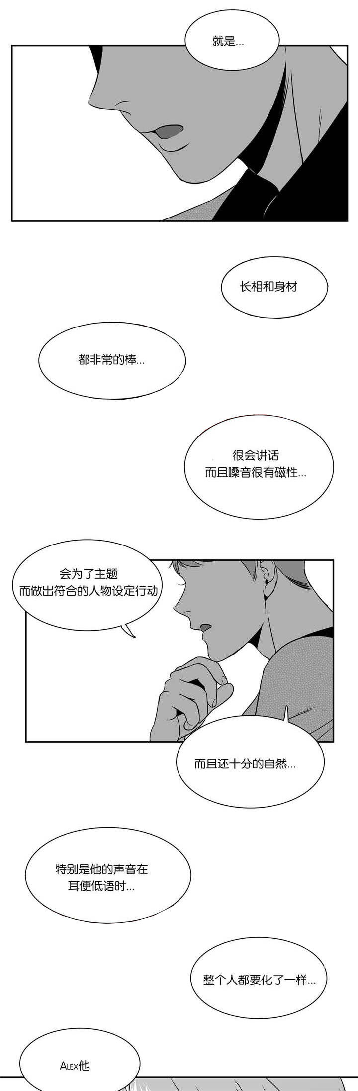 第81章：断得干净0