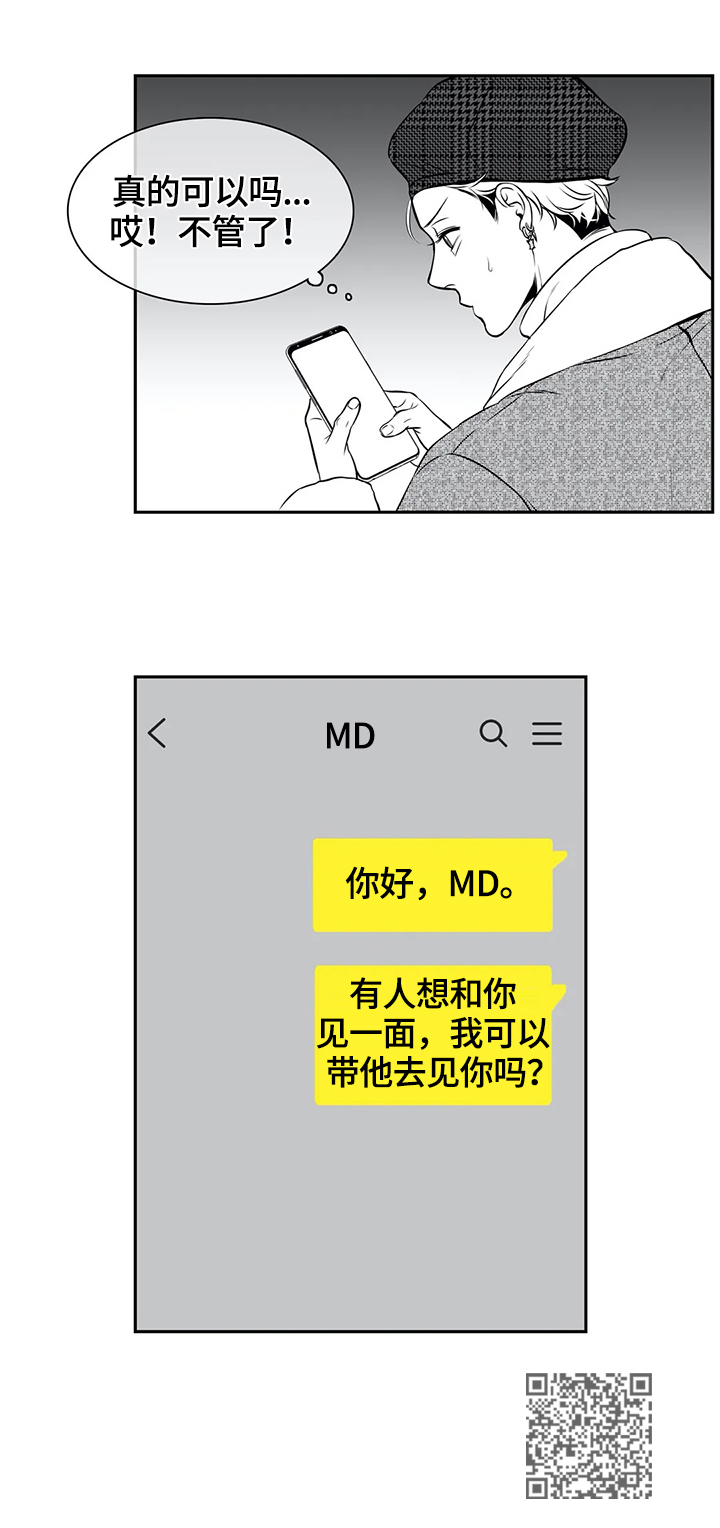 第169章：【番外一：】约见12