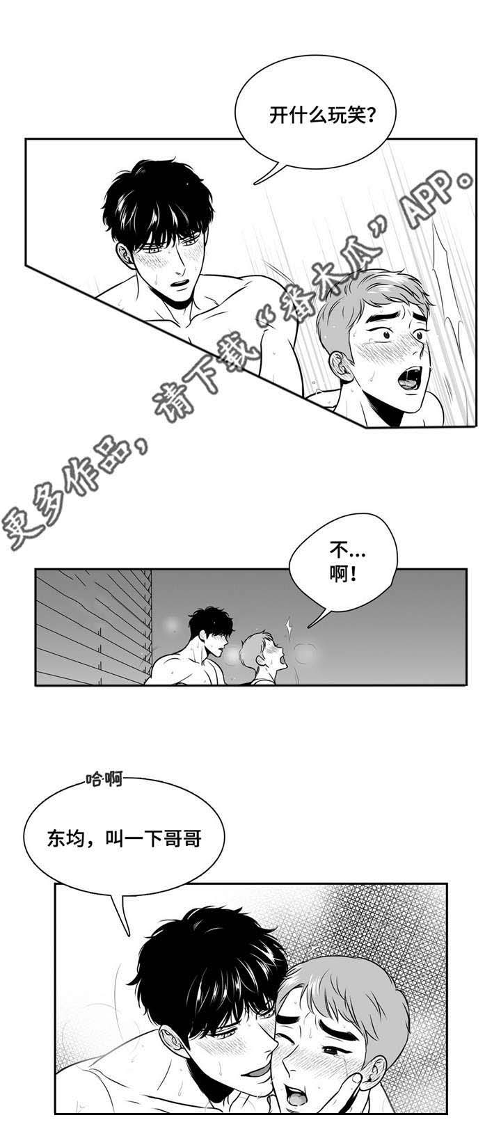 第142章：克制2