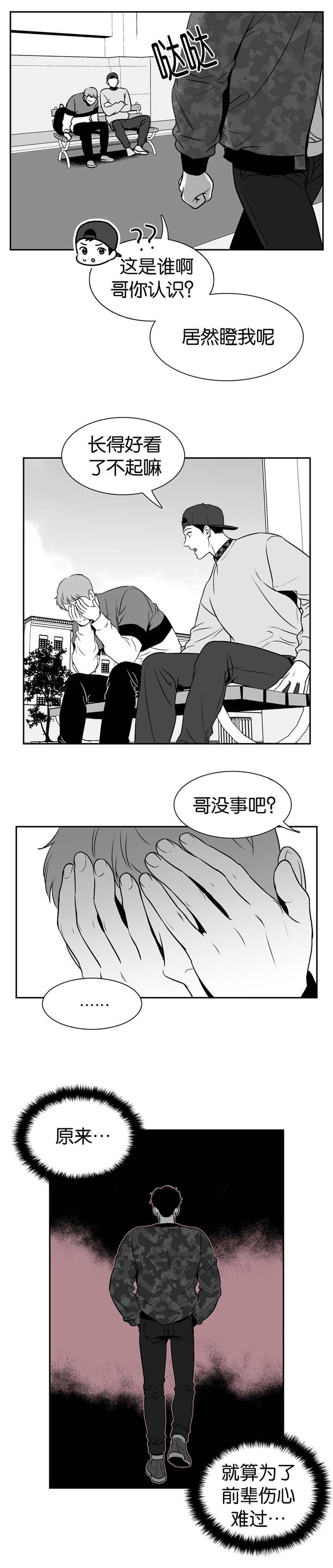 第113章：还喜欢他7