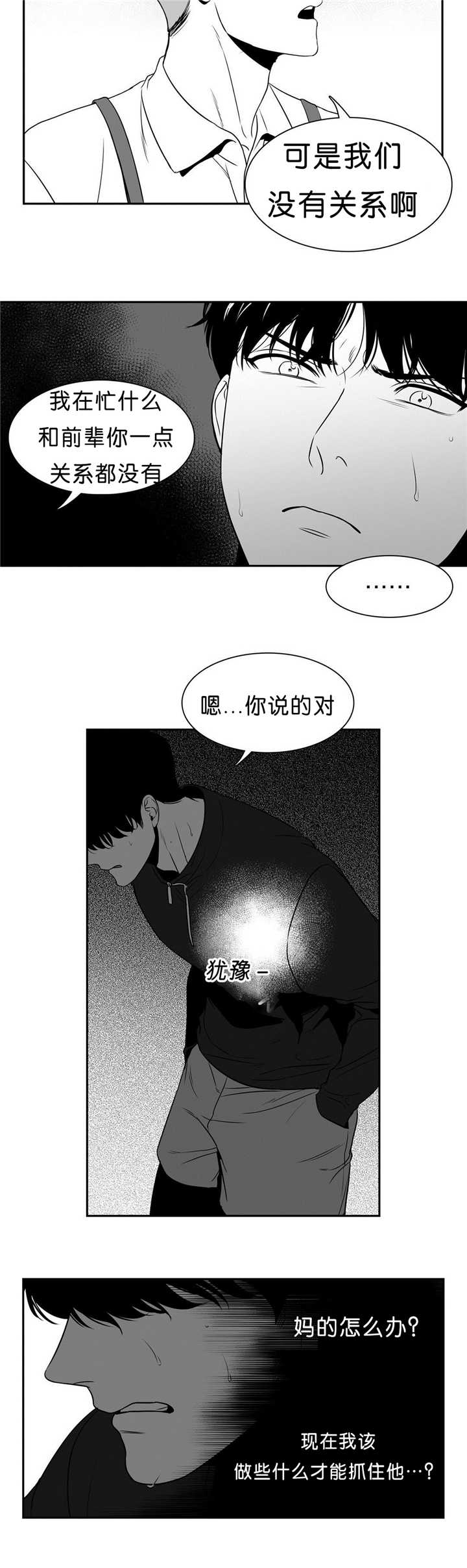 第89章：店外谈话7