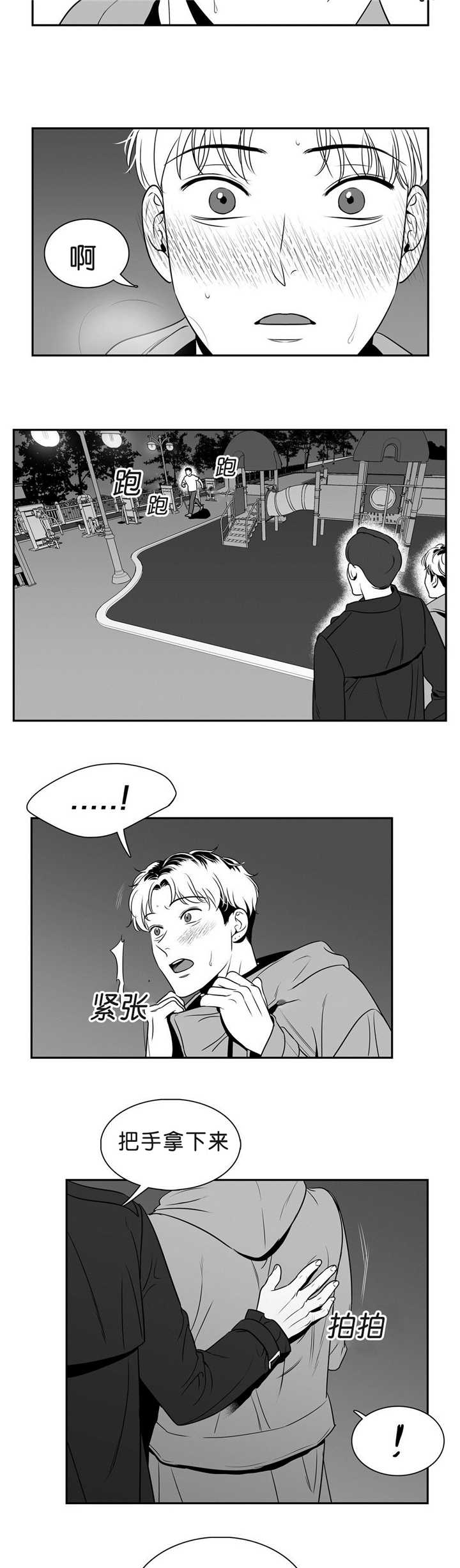 第98章：我要奖励4