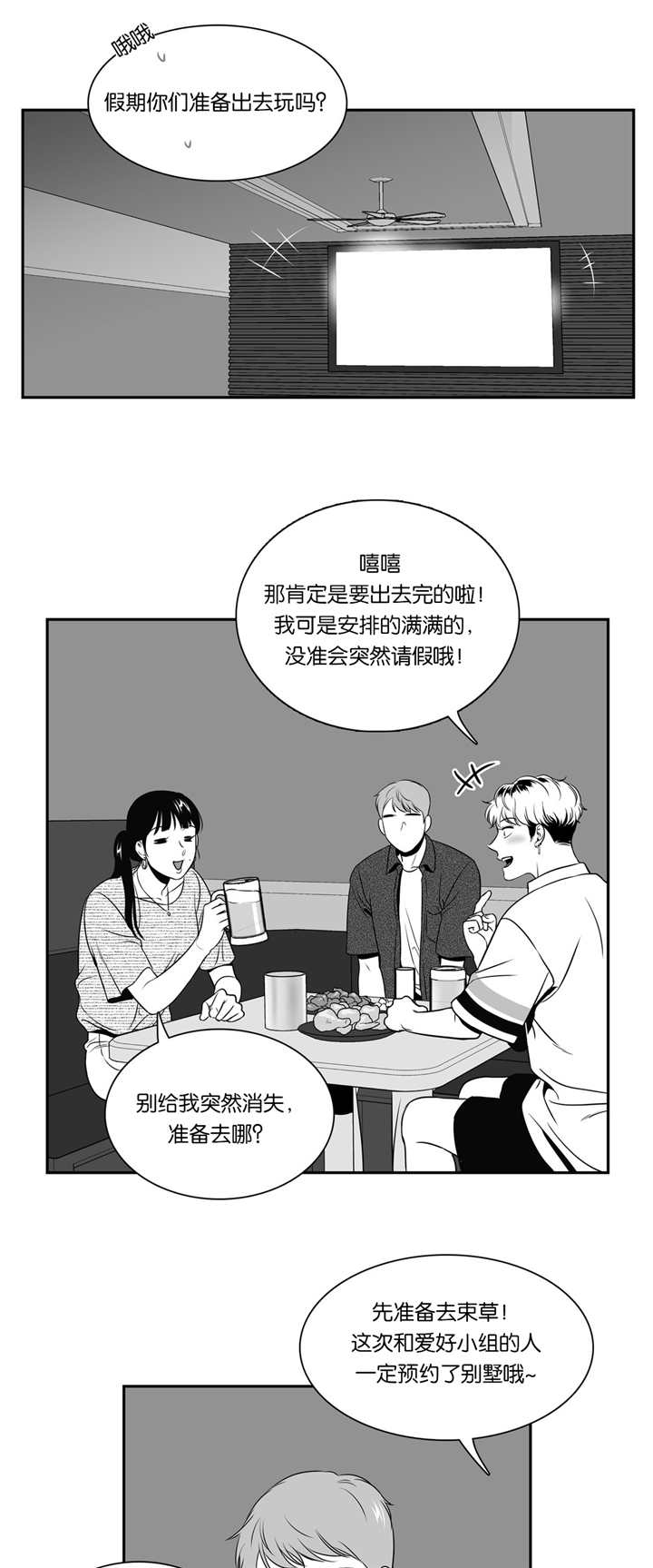 第78章：太多痕迹0