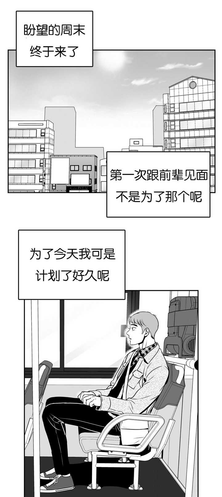 第49章：跟我认错7