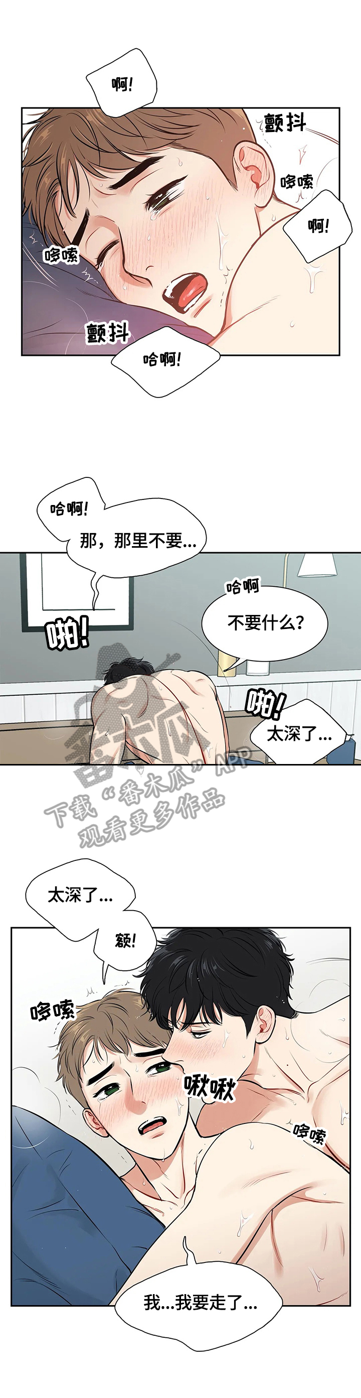 第177章：【番外二:】想做的事4