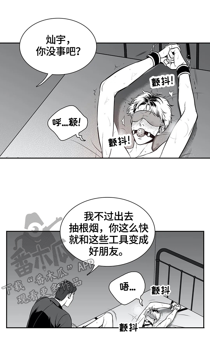 第166章：【番外一：】停下0