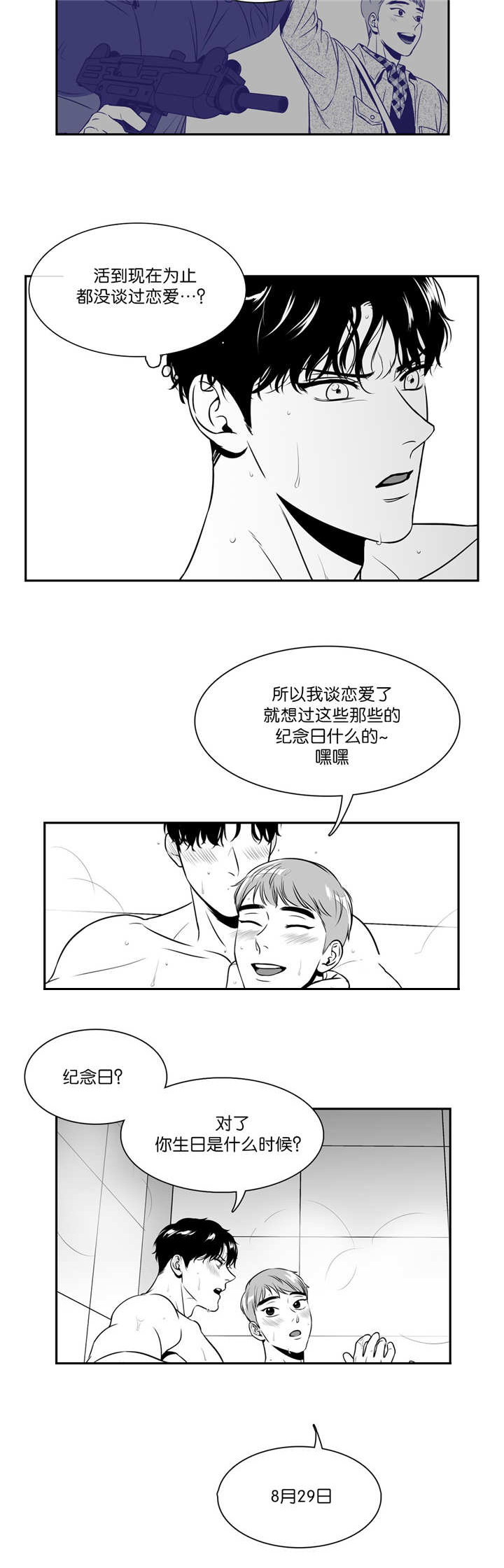 第122章：挺舒服的5