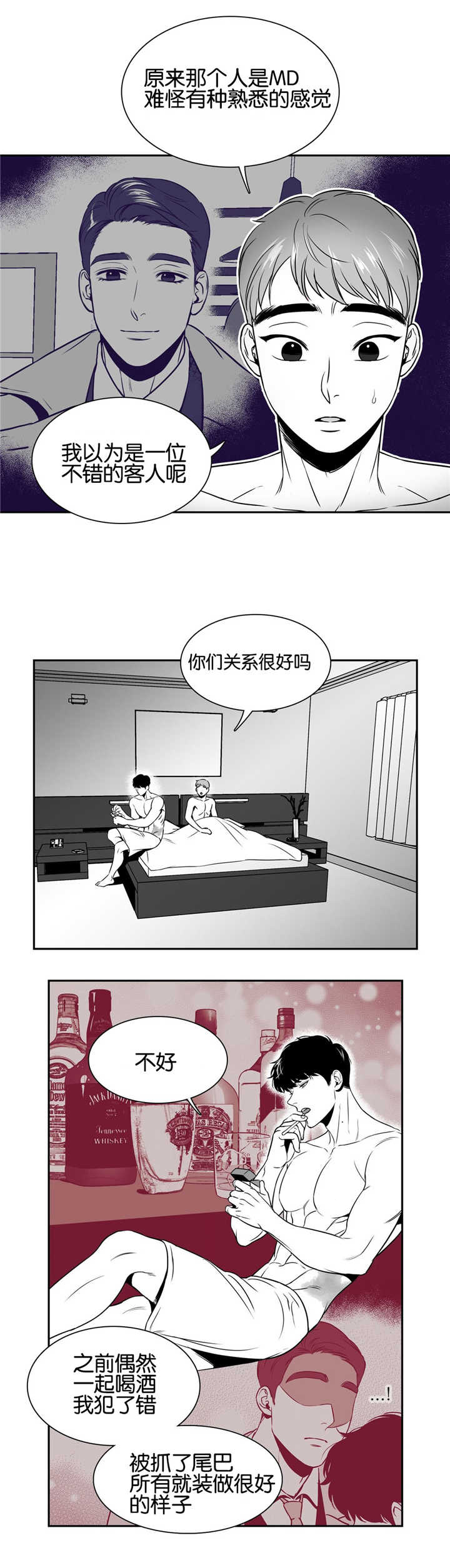 第37章：我好害怕13