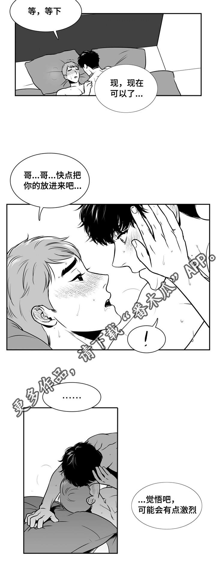 第141章：不能听你的12