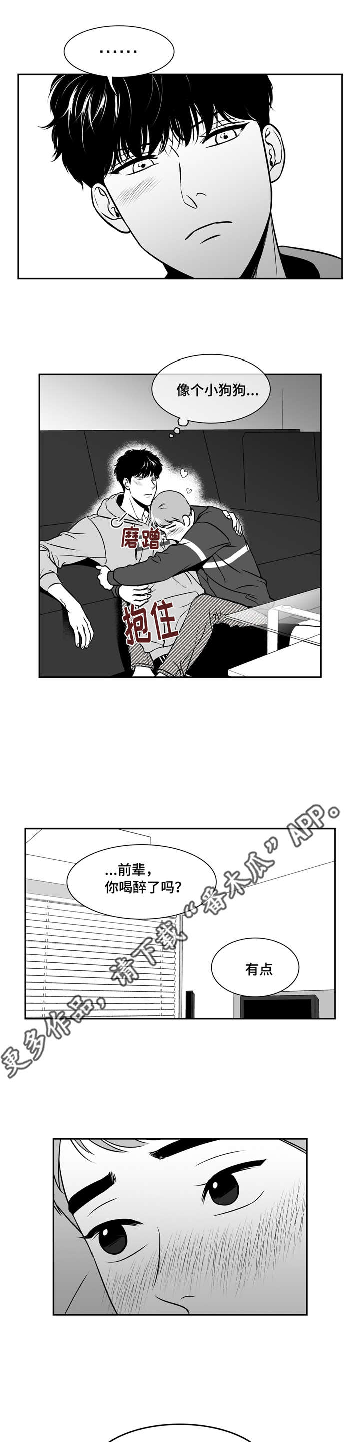 第140章：恋人间的称呼3