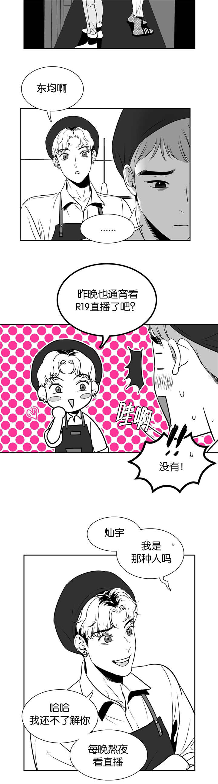 第9章：一次意外9