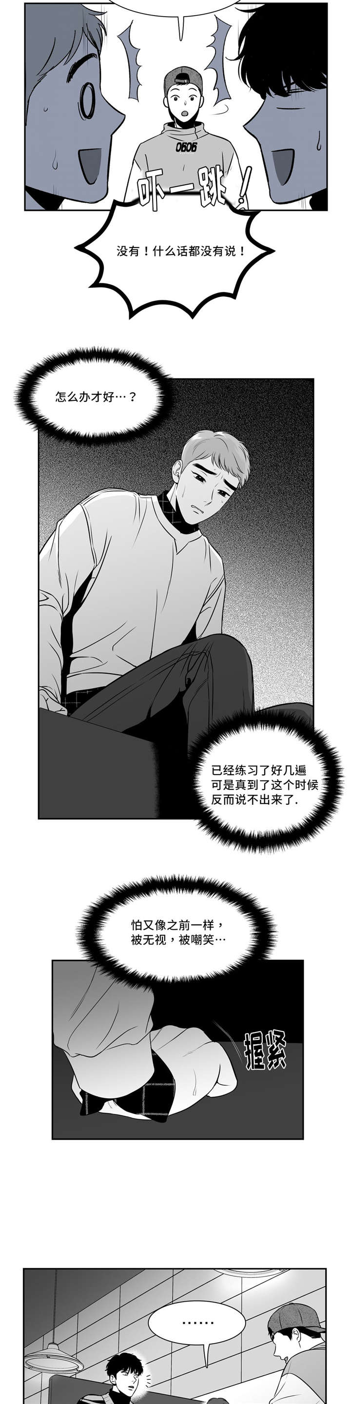 第136章：想要坦白8