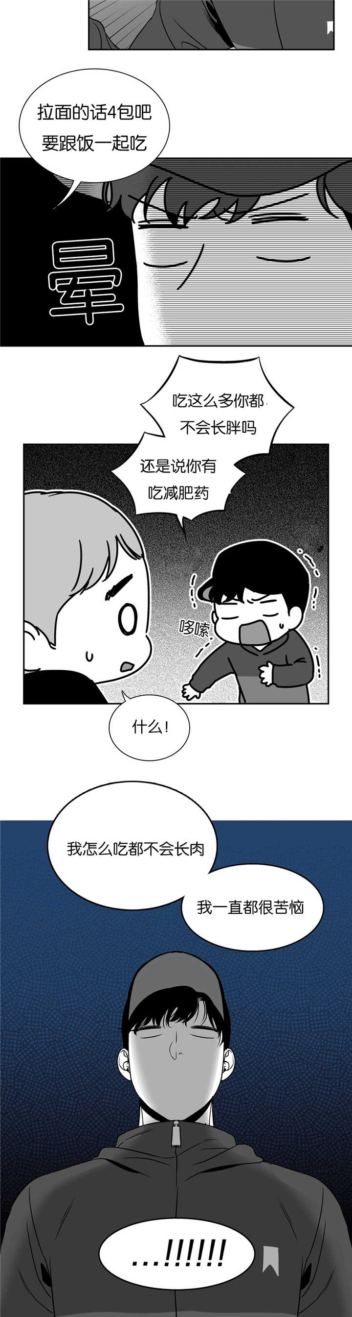 第52章：好幸福啊10