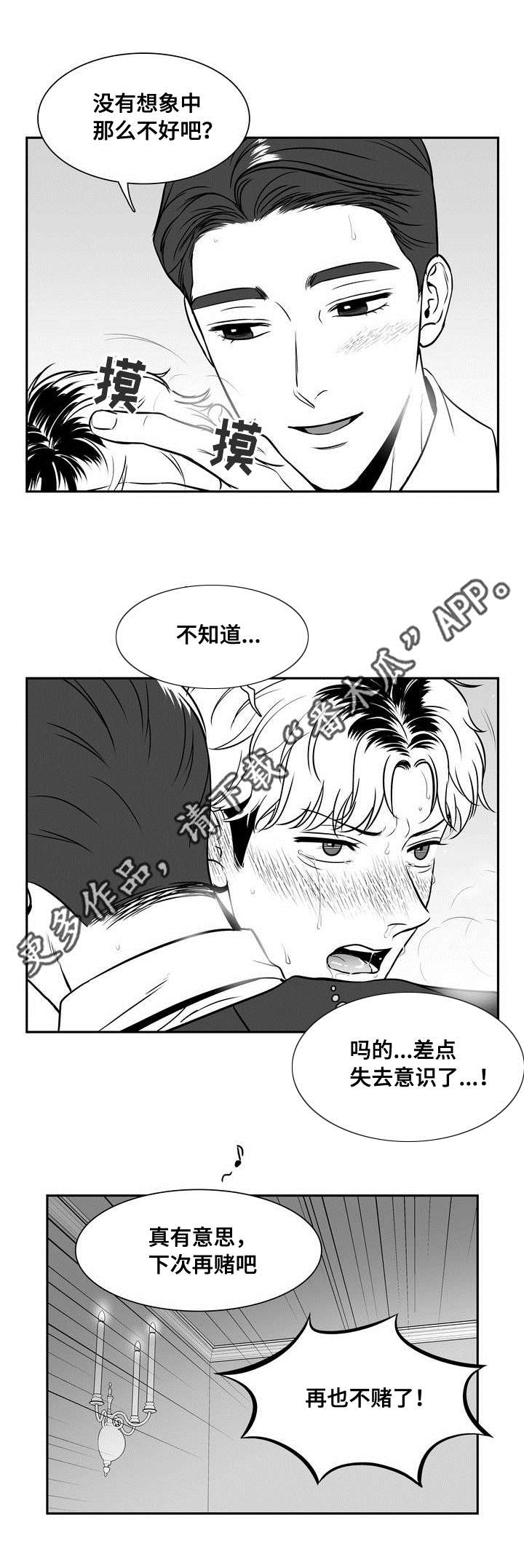 第139章：相约周五9