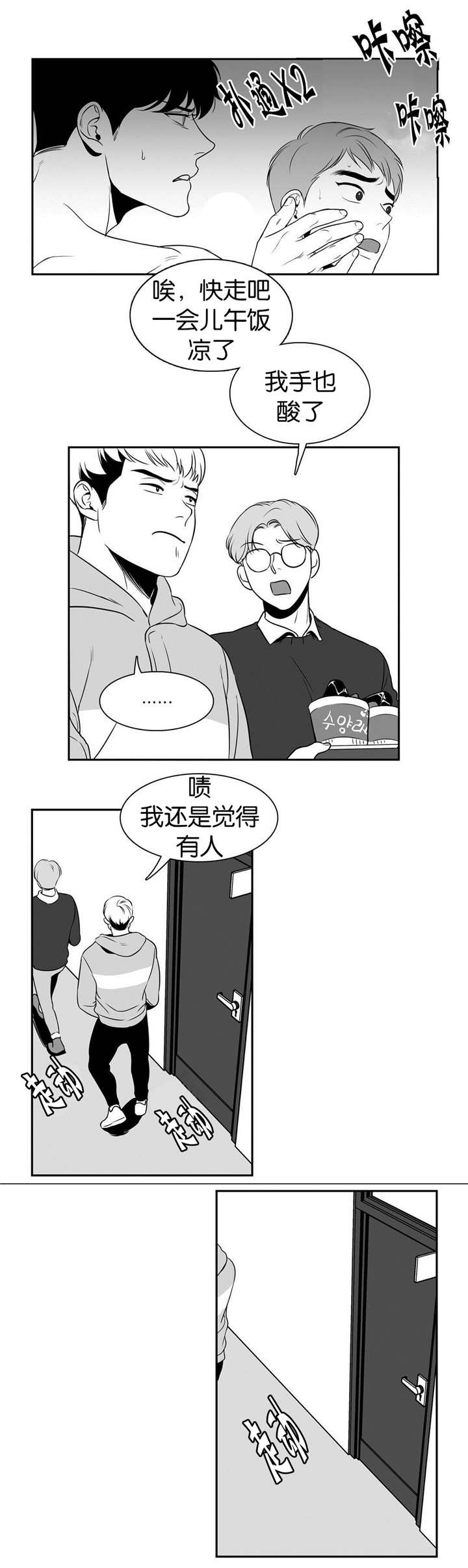 第23章：哪个混蛋6