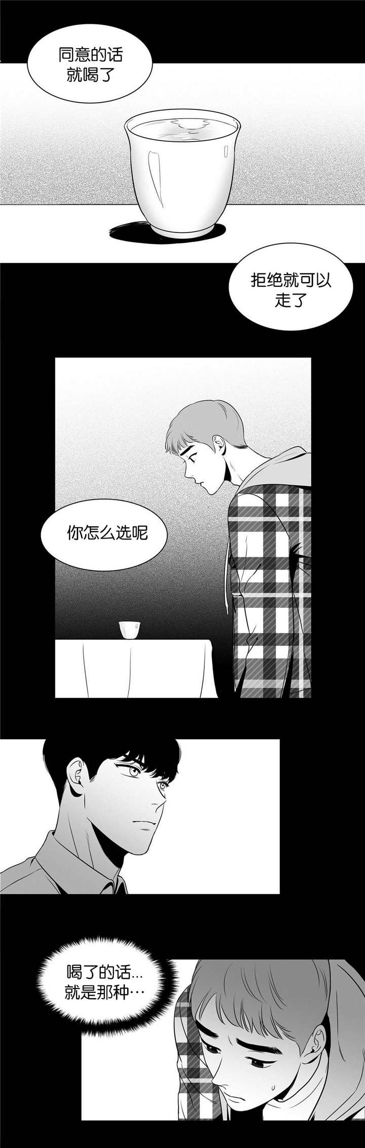 第19章：想反悔吗4
