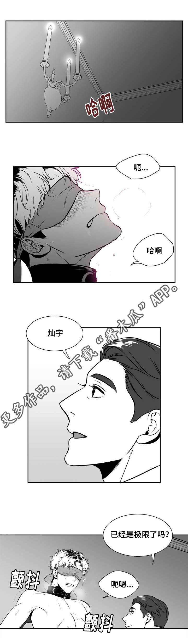 第138章：没必要照顾你0