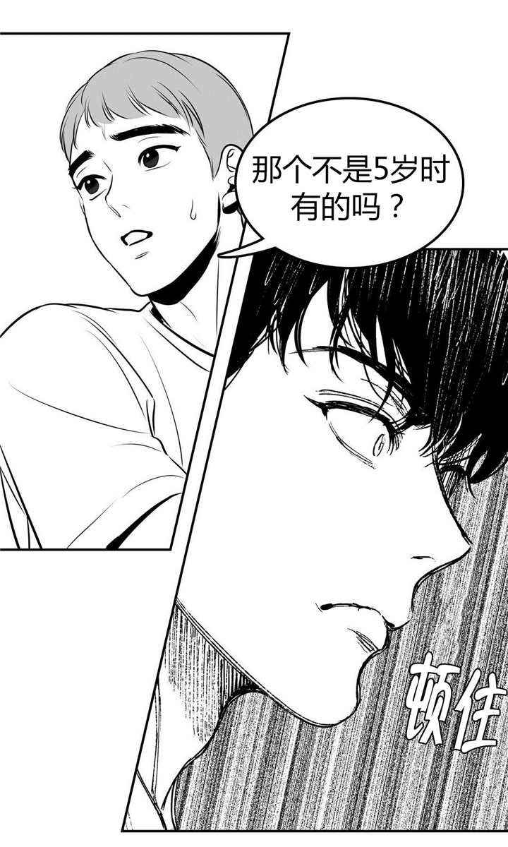第3章：都沾上了13