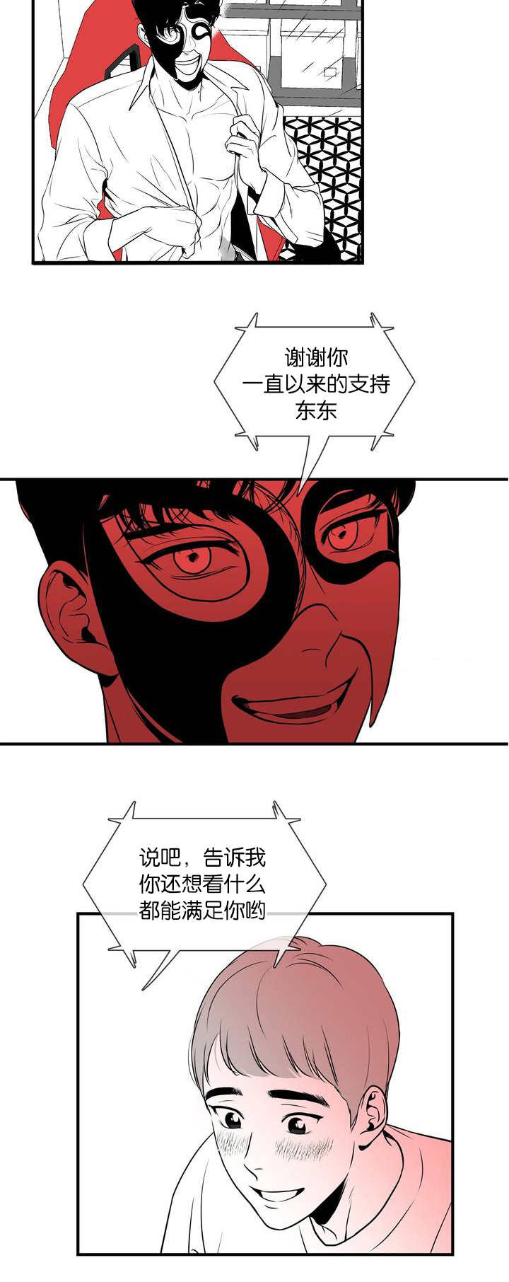 第1章：满足你哟7