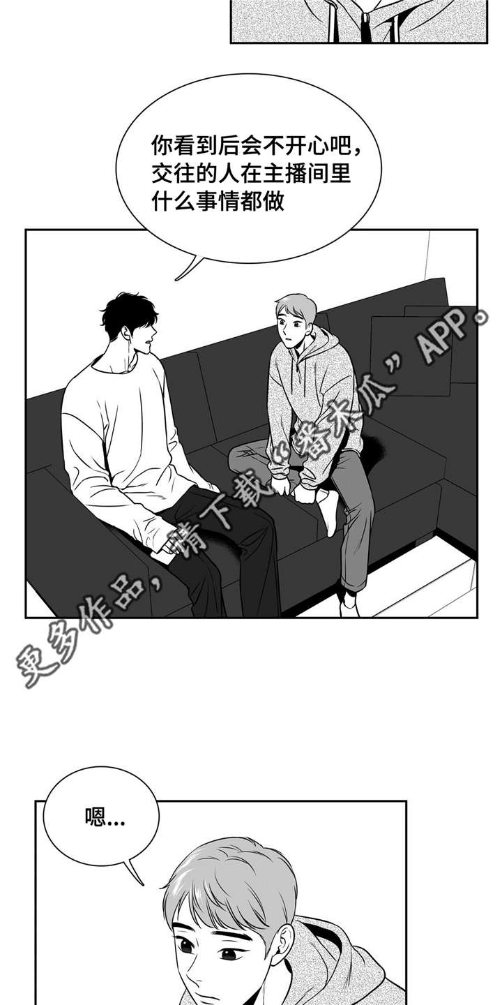 第143章：再次开播8