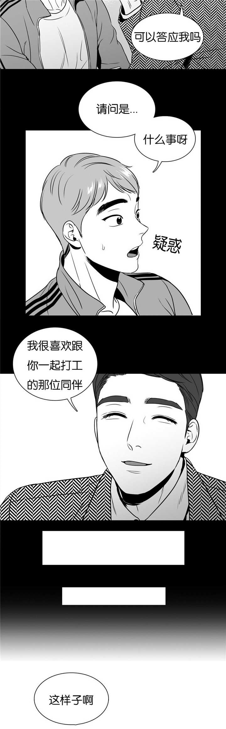 第47章：来喝咖啡3